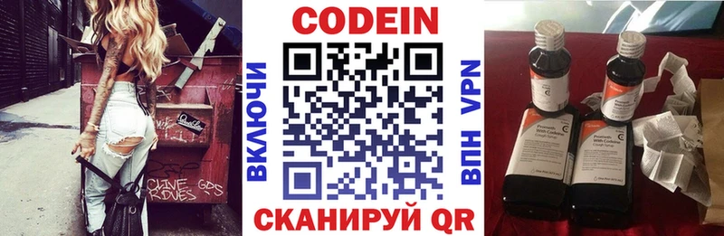 дарк нет клад где купить наркоту гидра зеркало Ленинск Кодеин напиток Lean (лин)
