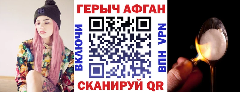 ГЕРОИН хмурый Ленинск