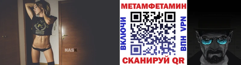 МЕТАМФЕТАМИН мет сколько стоит кракен рабочий сайт это формула Ленинск